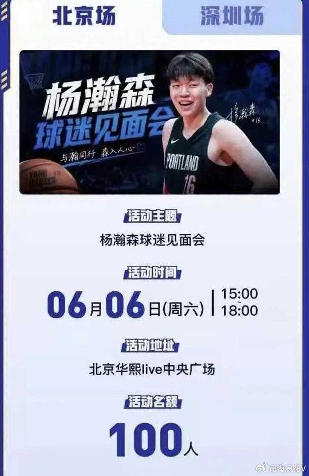 中国男篮最新消息！杨瀚森将回国，王俊杰已报到，林葳或继续无缘